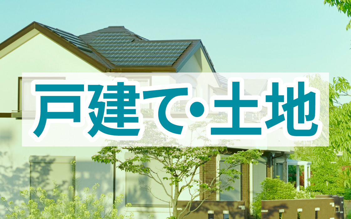 戸建施工例はこちら